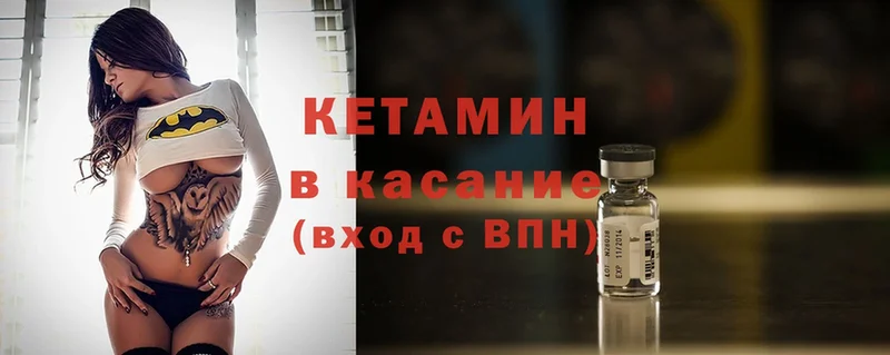 КЕТАМИН ketamine  Лакинск 